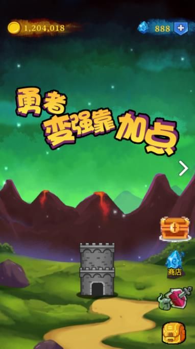 勇者变强靠加点安卓版 1