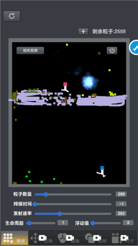 粉末沙盒免广告版 1