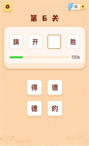 表情包猜成语游戏 1