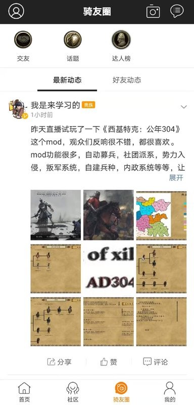 骑砍中文站乱舞水浒修改 1