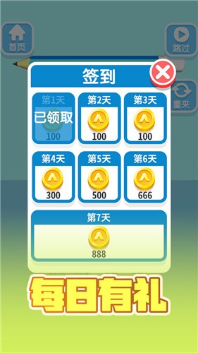 抖音开心解绳子游戏 2