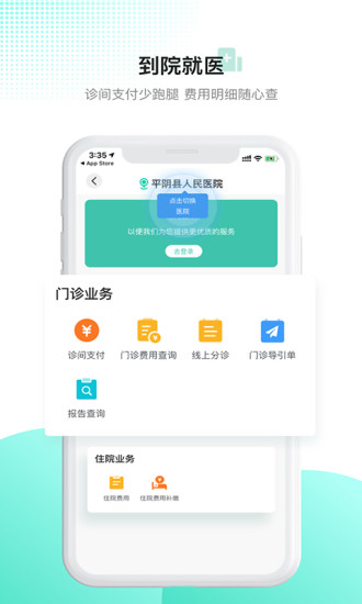 百灵医生app 1