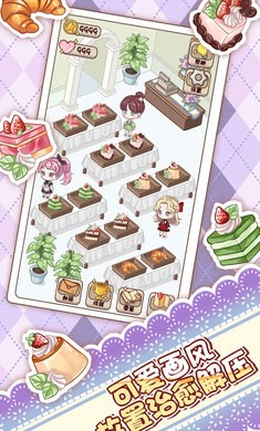 蛋糕店物语中文版游戏 2