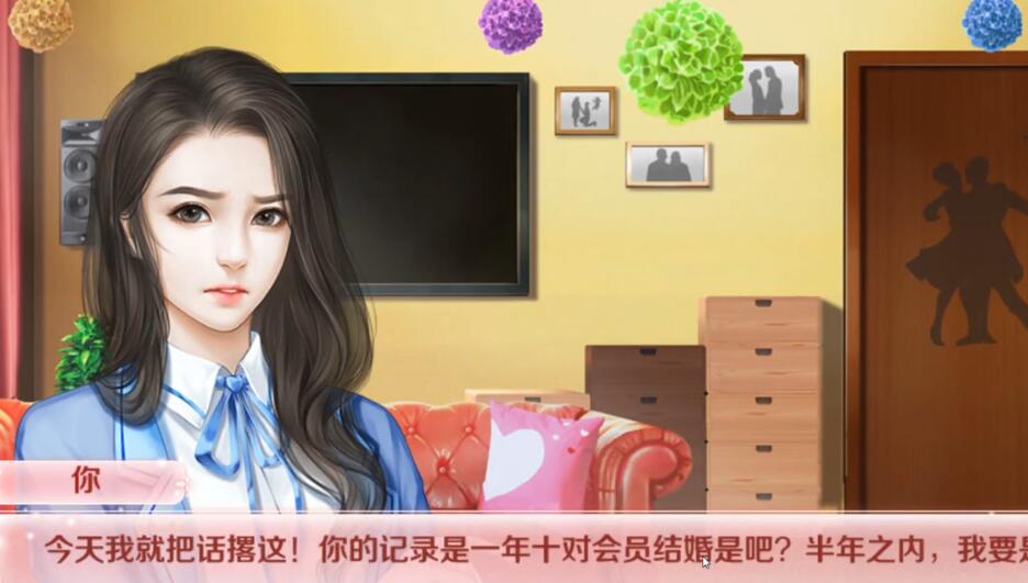 红娘大师手机版 1