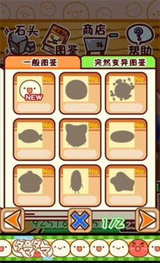 不思议微生物研究所最新版 1