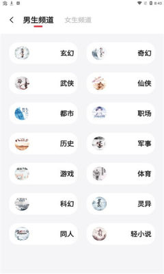 西瓜搜书app 1