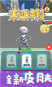 末日冲刺手游 1