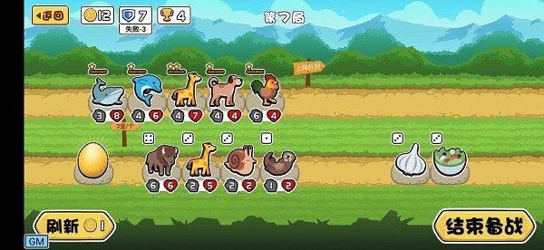 动物之战移动版 1