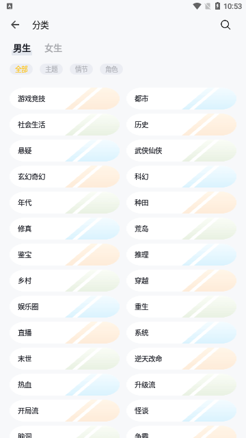 无忧书城app安卓版 1