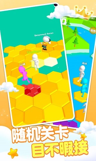 糖豆人挑战赛小游戏 1