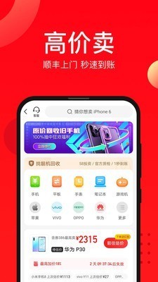 找靓机最新版 1