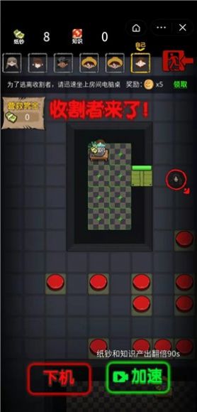 共同发育大逃杀模式 1