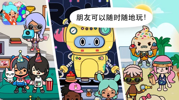 米加世界樱花小镇游戏 1