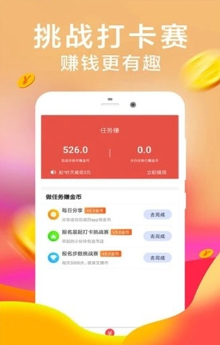 微禾阅读app 1