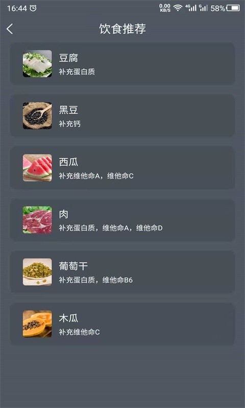 数创增高运动app 1