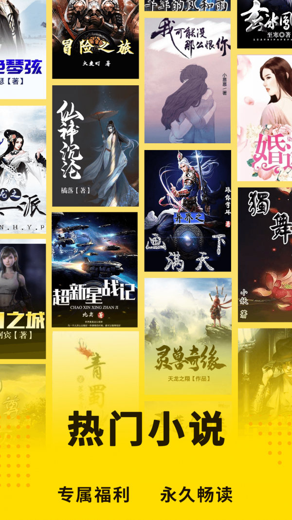 二狗免费小说app无删减版 1