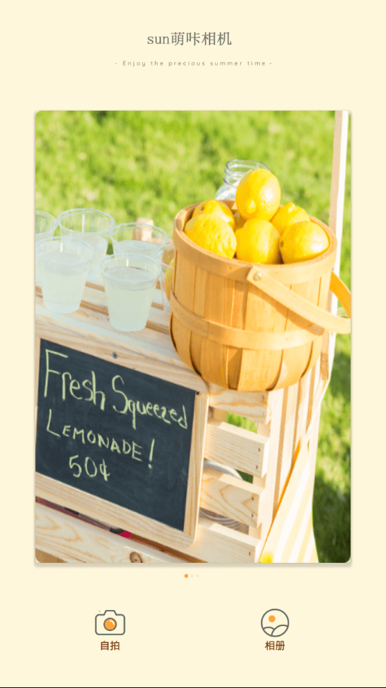 sun萌咔相机app安卓版 1