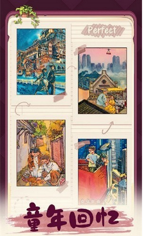 四季合合安卓版 1