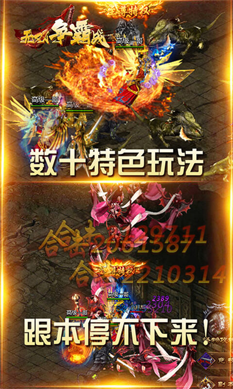 无双争霸战天天领红包 1