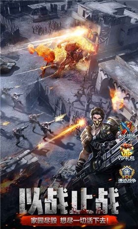 孤胆编年史游戏 2