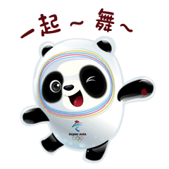 微信表情包-冰墩墩雪容融 16