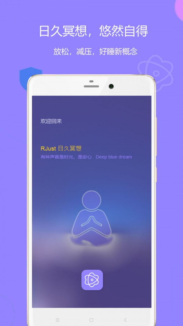 潮汐睡眠 1