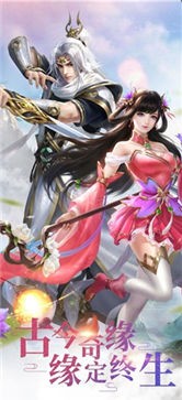 御剑决之封仙录 1