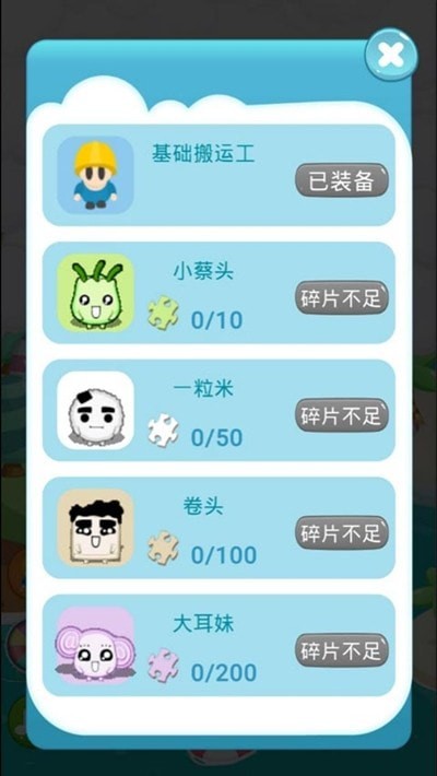 推箱子智力闯关游戏 1