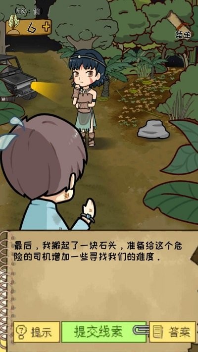 作弊公司最新版 1