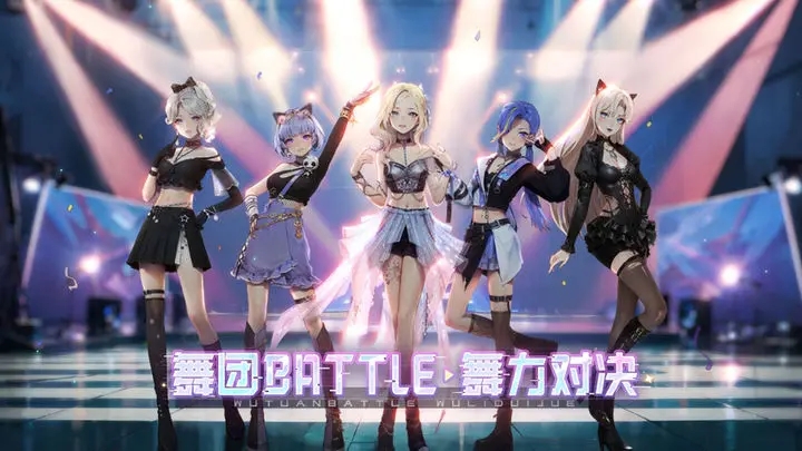 唱舞全明星国际服 1