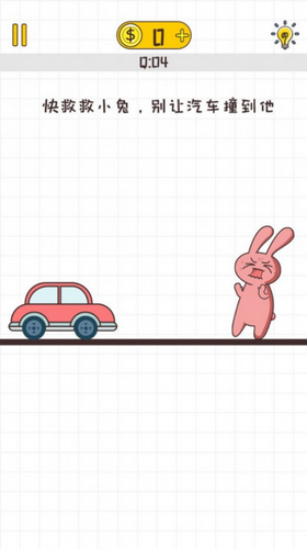 不按套路出牌 1