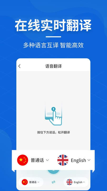 语音转文字pro 1