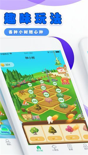 梦想果园红包版 1