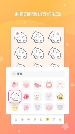 喵喵壁纸安卓版 1