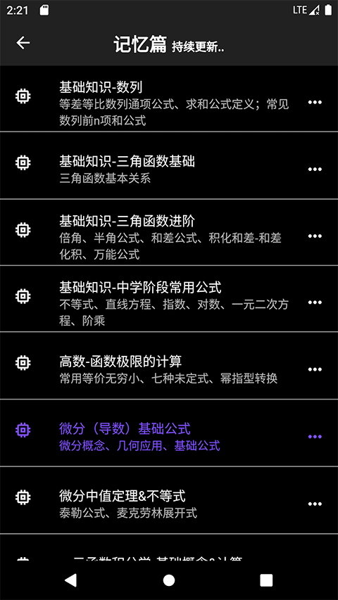 数以兴焉app 1