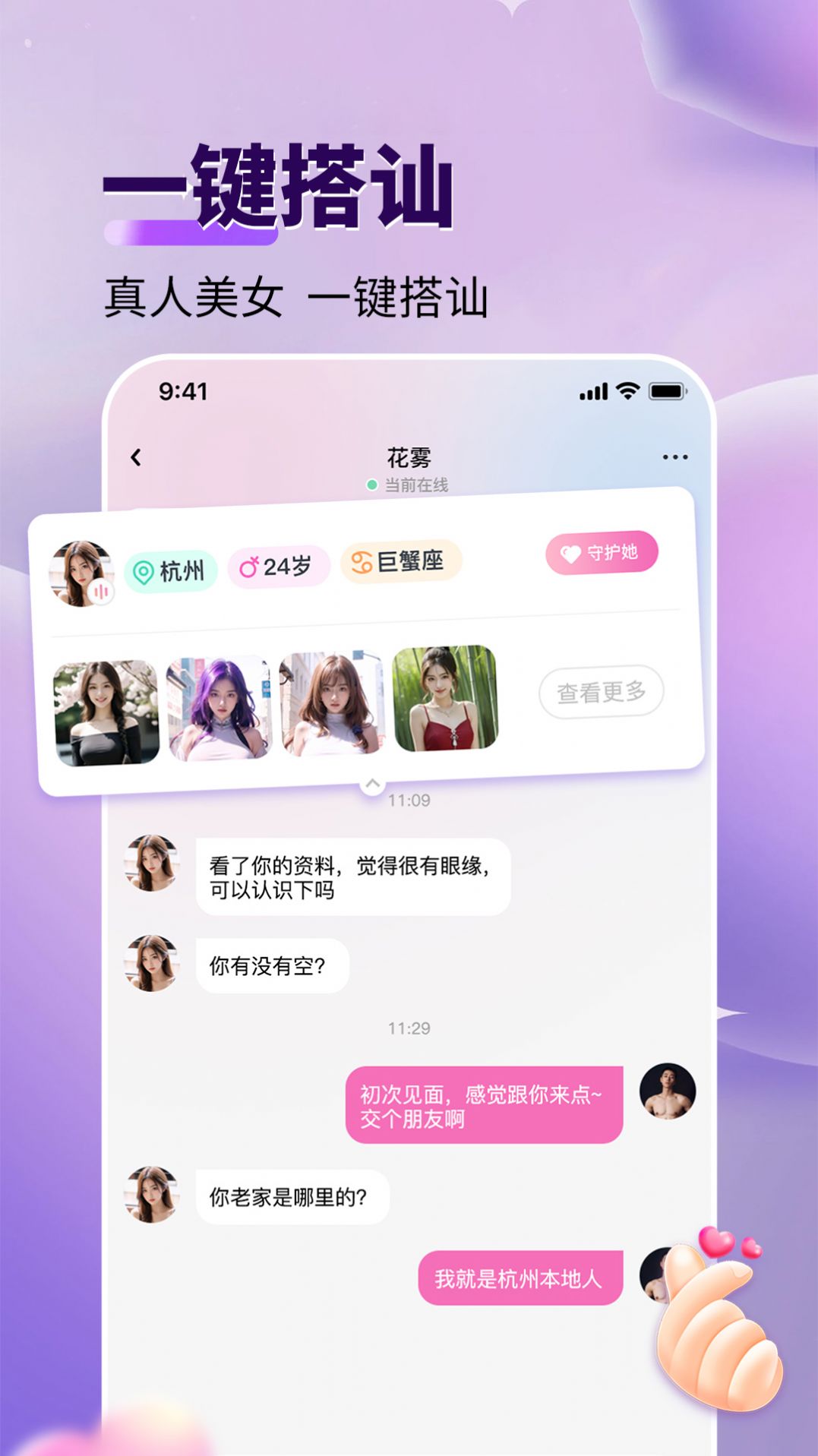 咬文嚼字交友app 1