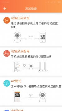 看护家远程监控app 1