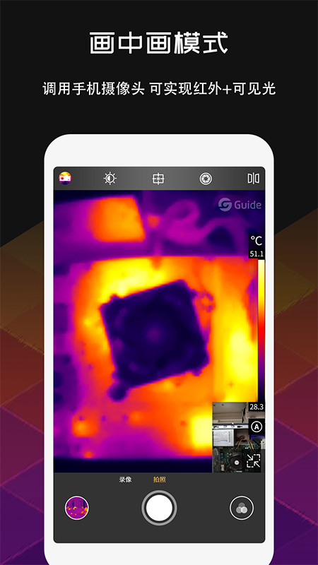 MobIR Air热感应相机 1