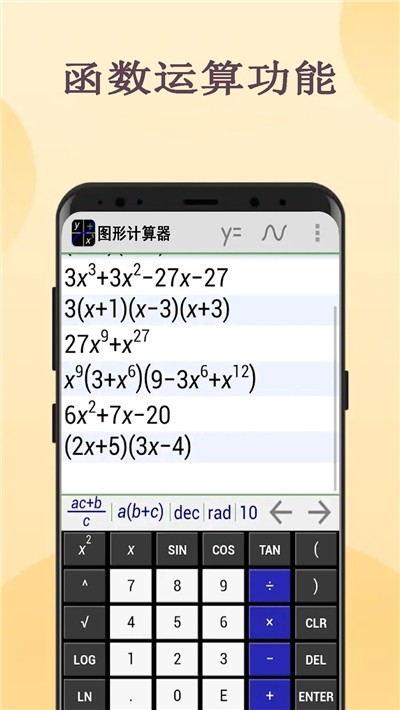 2025图形计算器 1