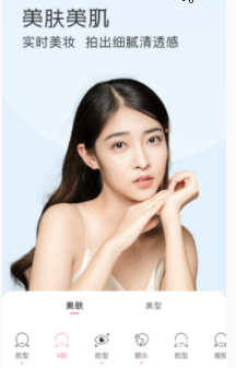 微聊美颜相机APP 1