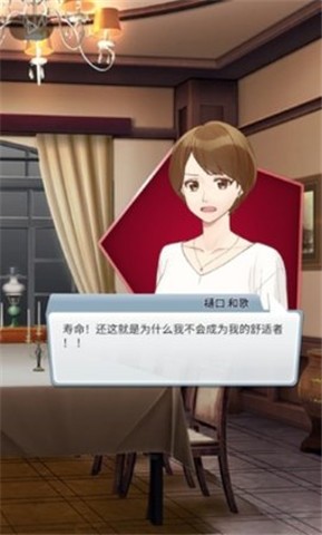 认真的爱情游戏 2