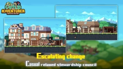 冒险者工会最新版游戏 2