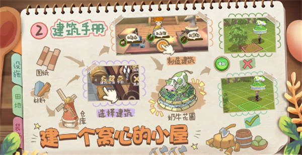 精灵养殖播种牧场手机版 1