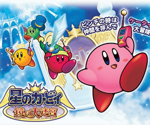 星之卡比镜之大迷宫游戏 1