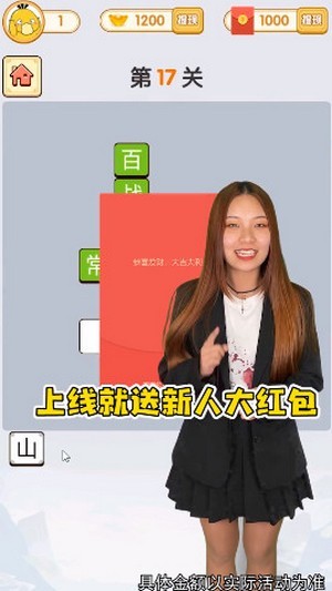 拼词大师游戏红包版 1