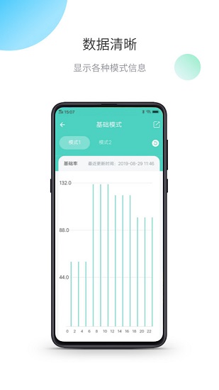 茵诺泵app 1