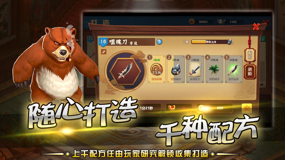 一代掌门游戏 1