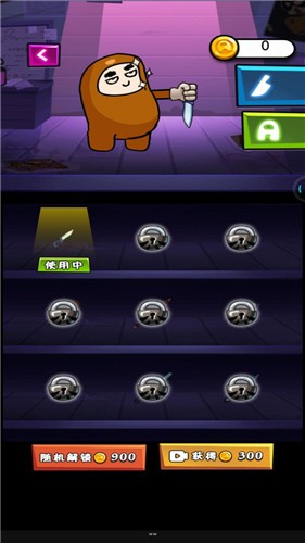 抖音太空人冲突游戏 2