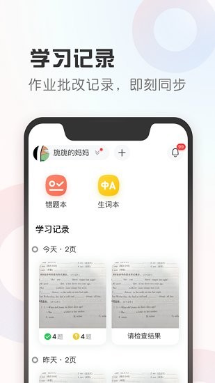 碳氧智能学习app 1