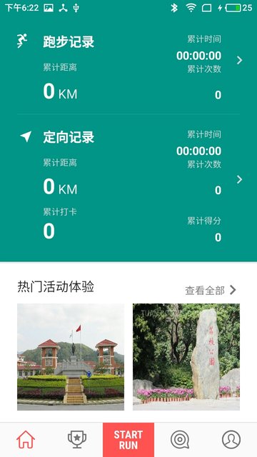 小野定向最新版 vv2.2.0 安卓版 1